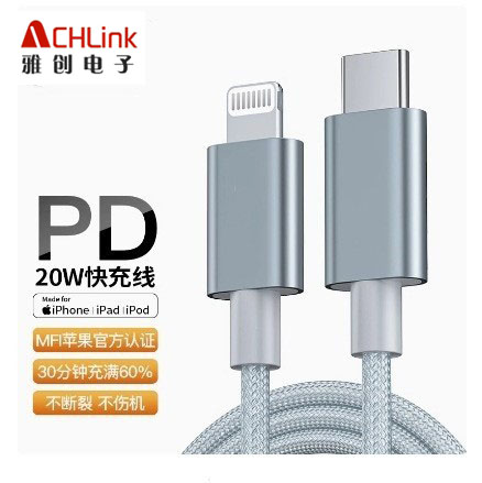 越南/國內工廠MFi認證PD快充線蘋果原裝手機充電原裝頭lighting MFI數據線